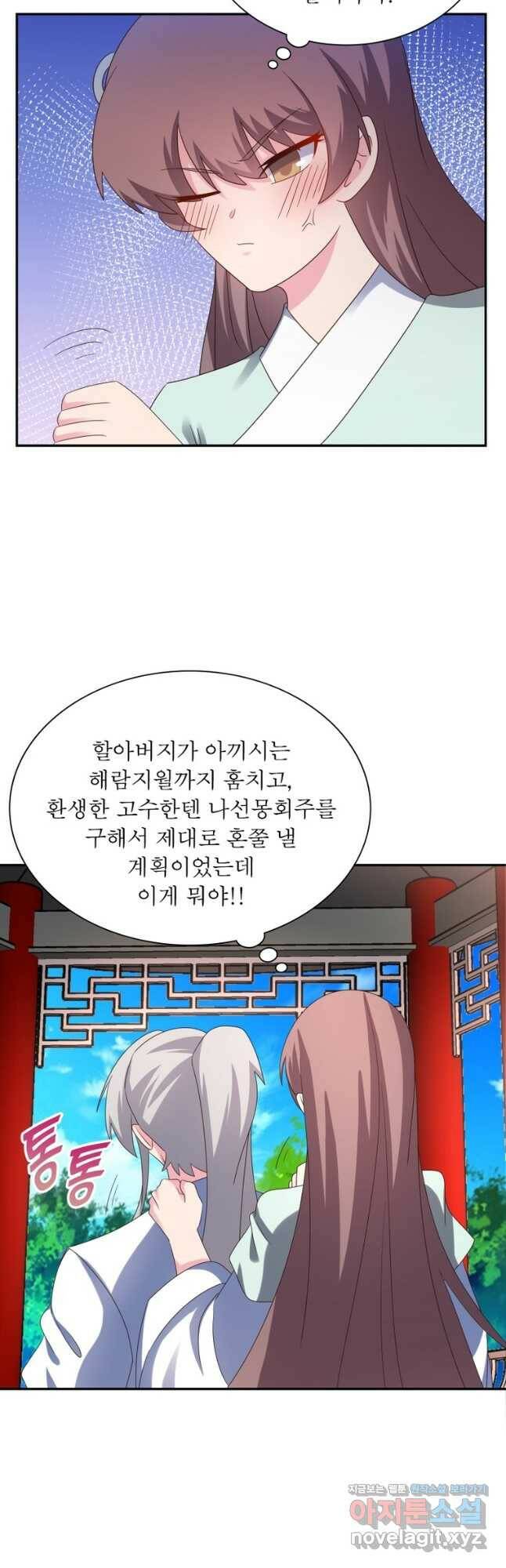 마황귀환록 186화 27