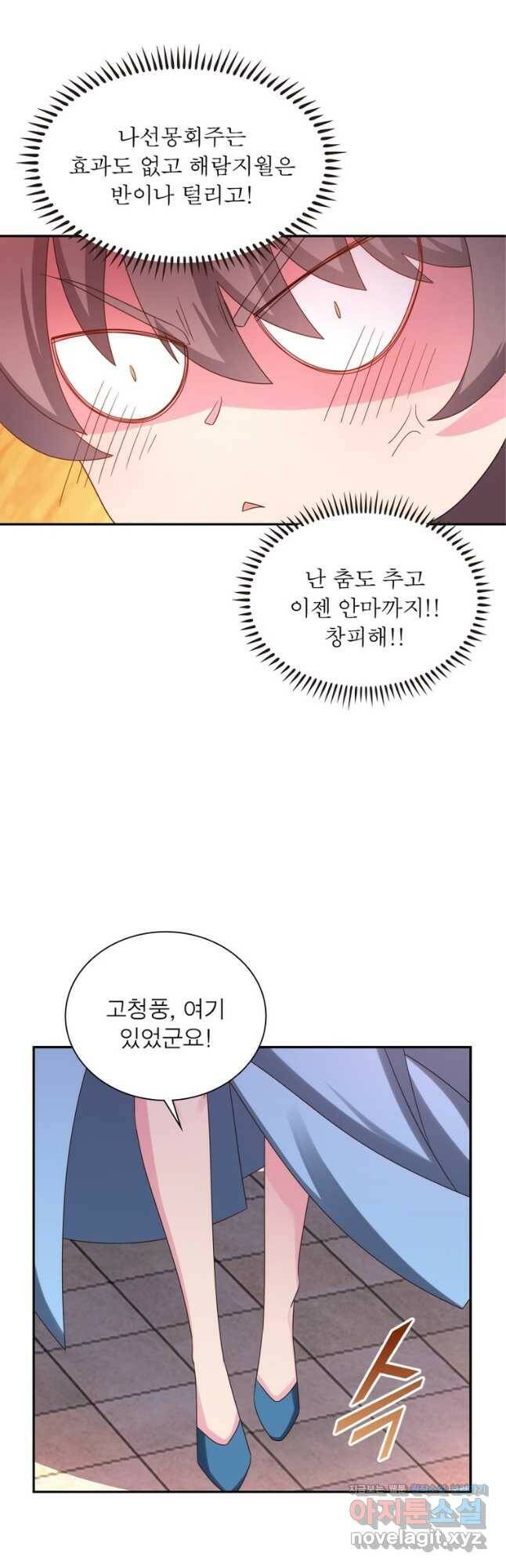 마황귀환록 186화 28