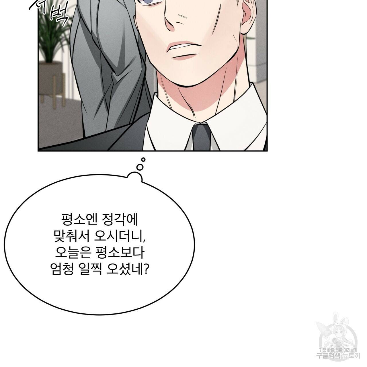 나이트 오브 런던 15화 7