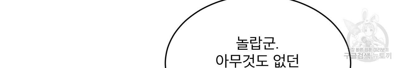 나이트 오브 런던 15화 30