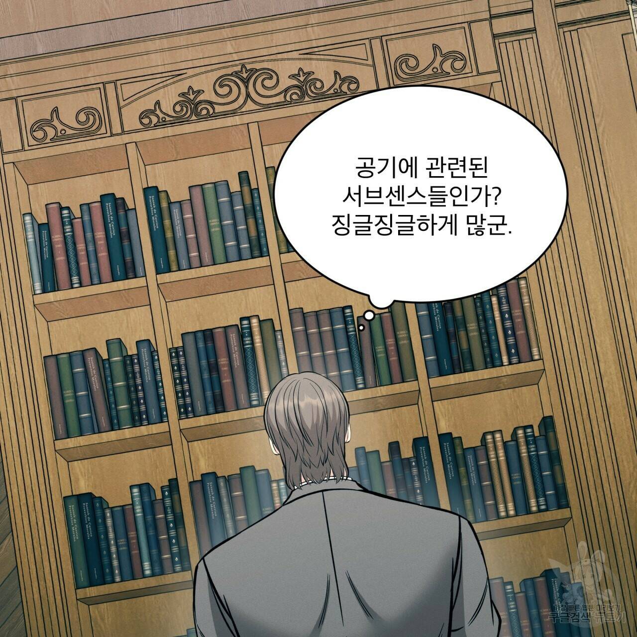나이트 오브 런던 15화 41