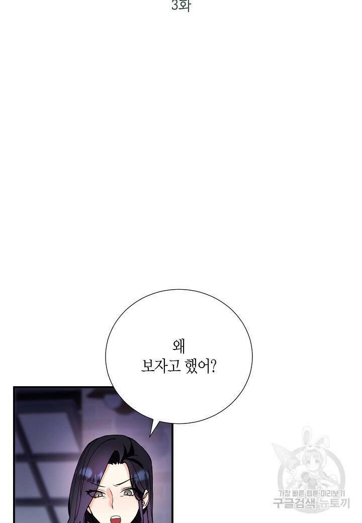 결혼 대행 3화 2