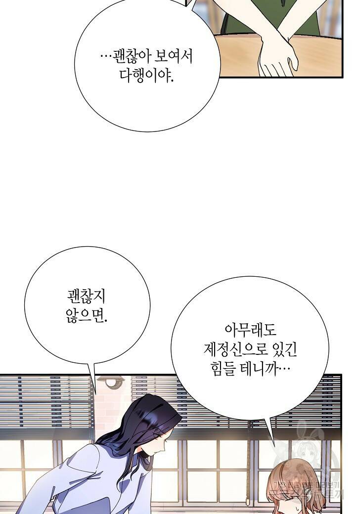 결혼 대행 3화 4