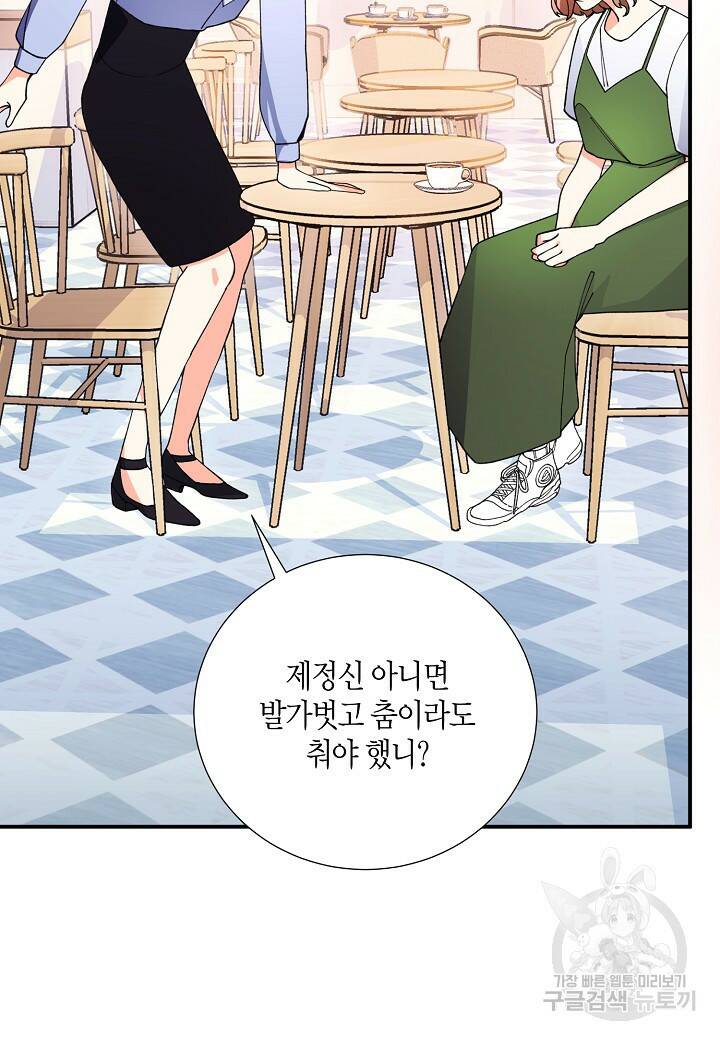 결혼 대행 3화 5
