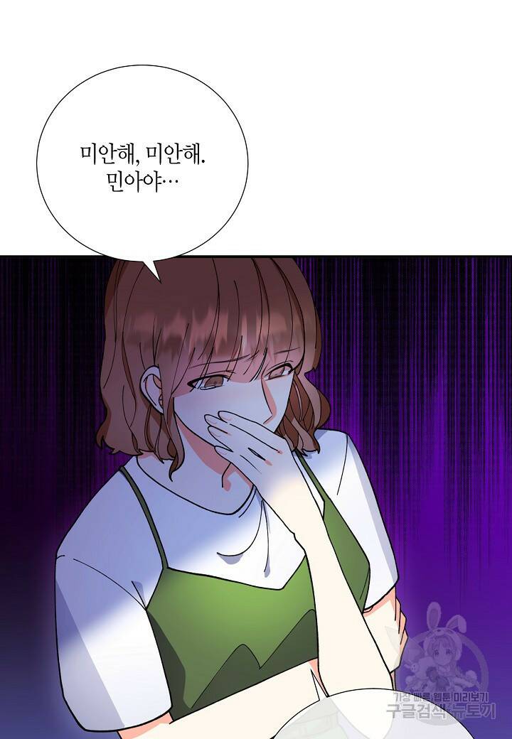 결혼 대행 3화 6