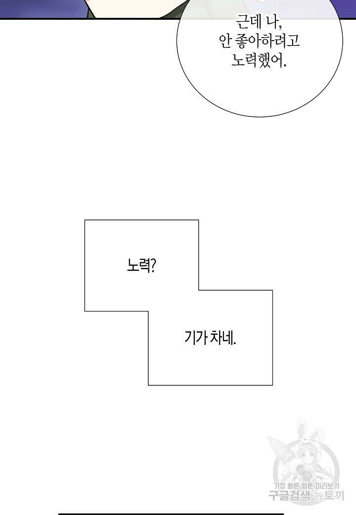 결혼 대행 3화 7