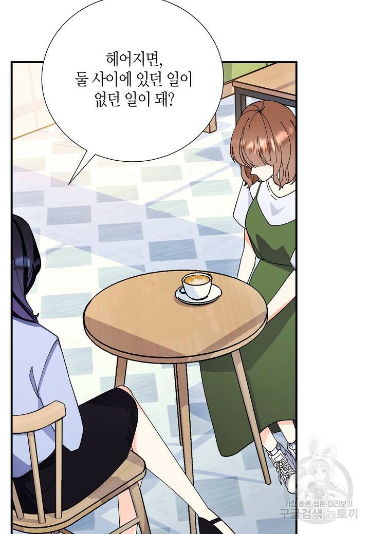 결혼 대행 3화 11
