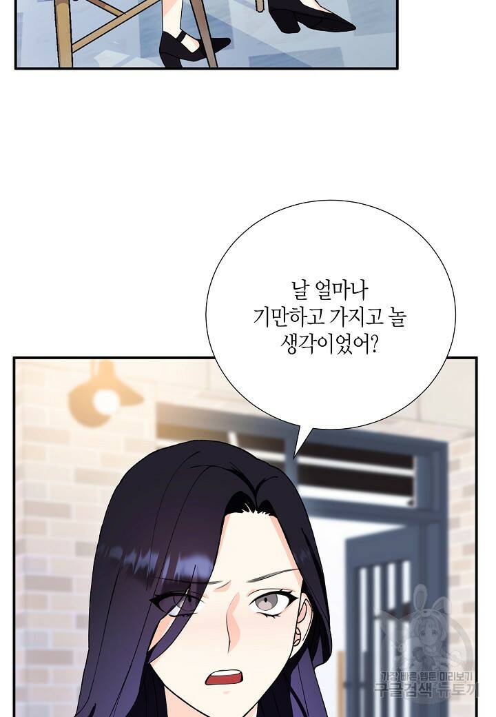 결혼 대행 3화 12