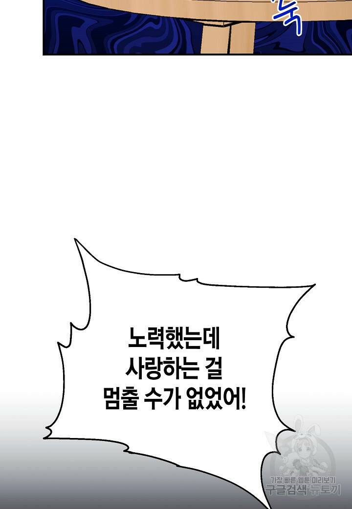 결혼 대행 3화 14
