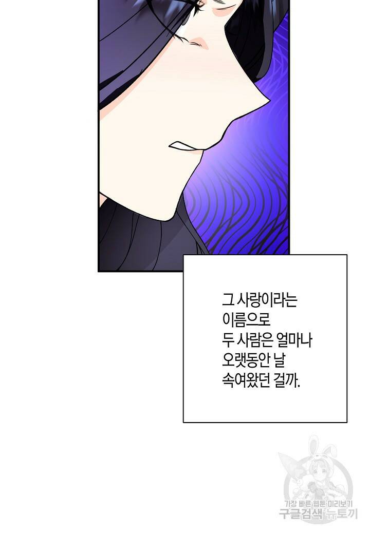 결혼 대행 3화 18
