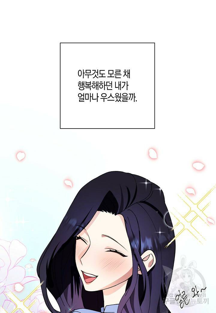 결혼 대행 3화 19