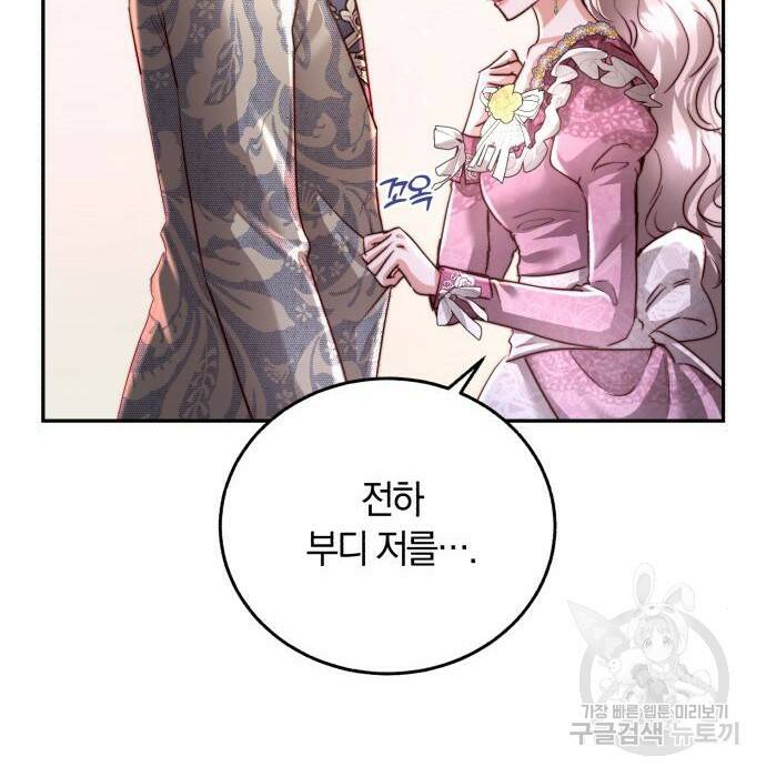 로잘린 보가트 25화 2