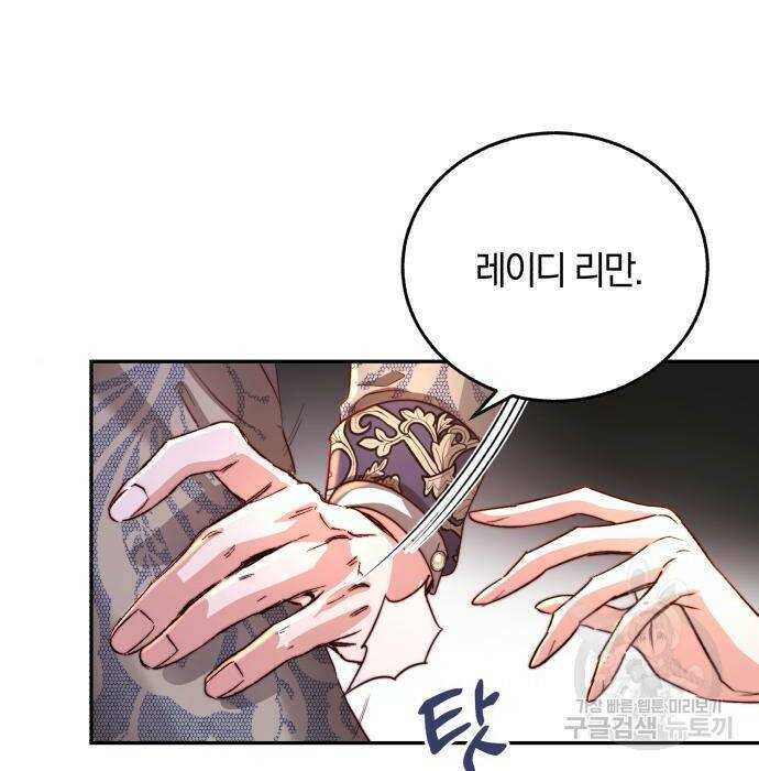 로잘린 보가트 25화 3