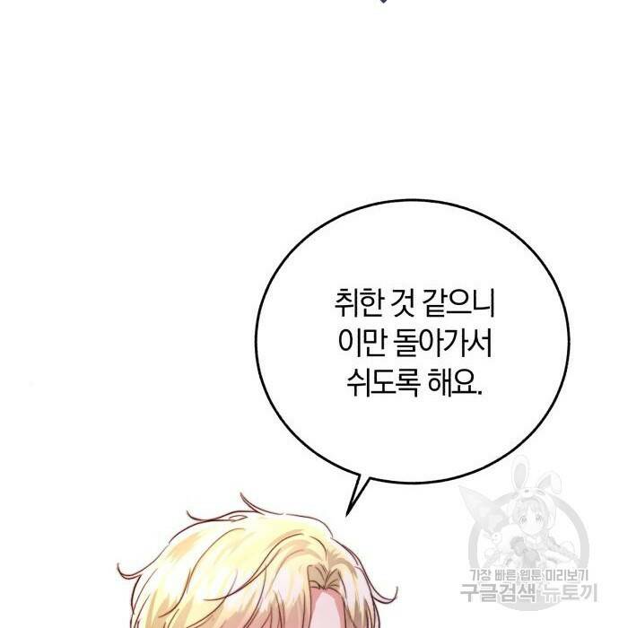 로잘린 보가트 25화 4