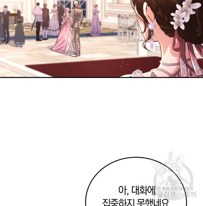 로잘린 보가트 25화 7