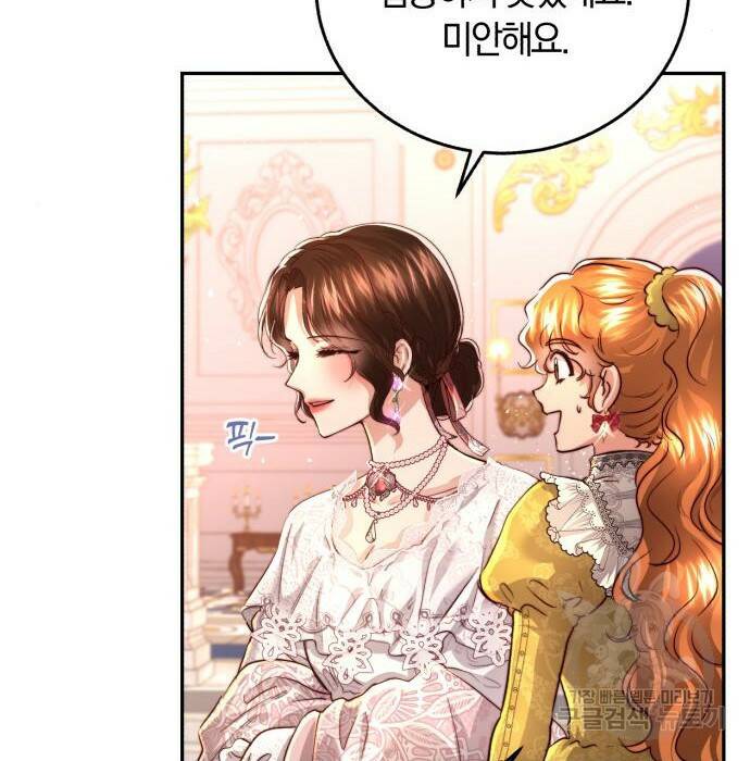 로잘린 보가트 25화 8