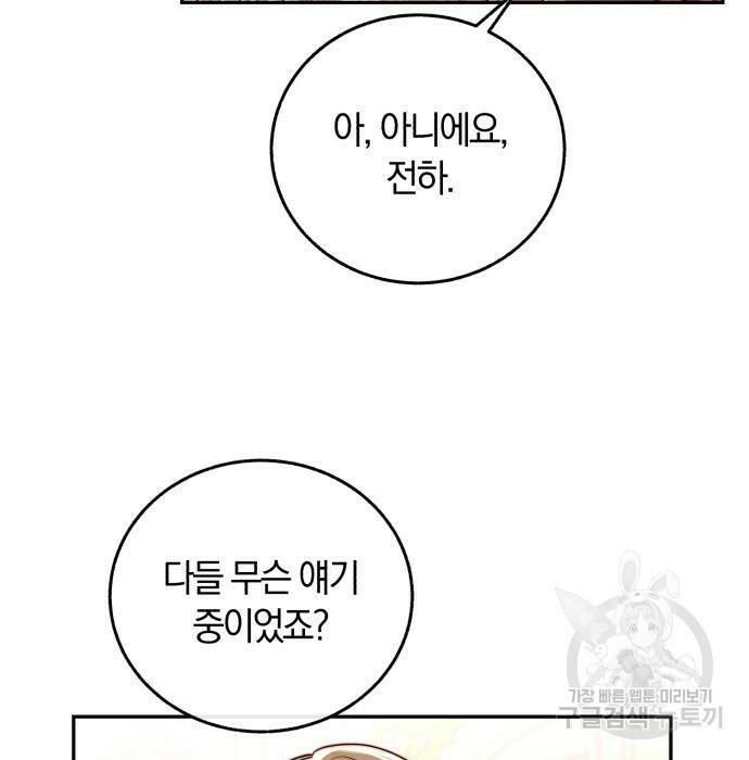 로잘린 보가트 25화 9