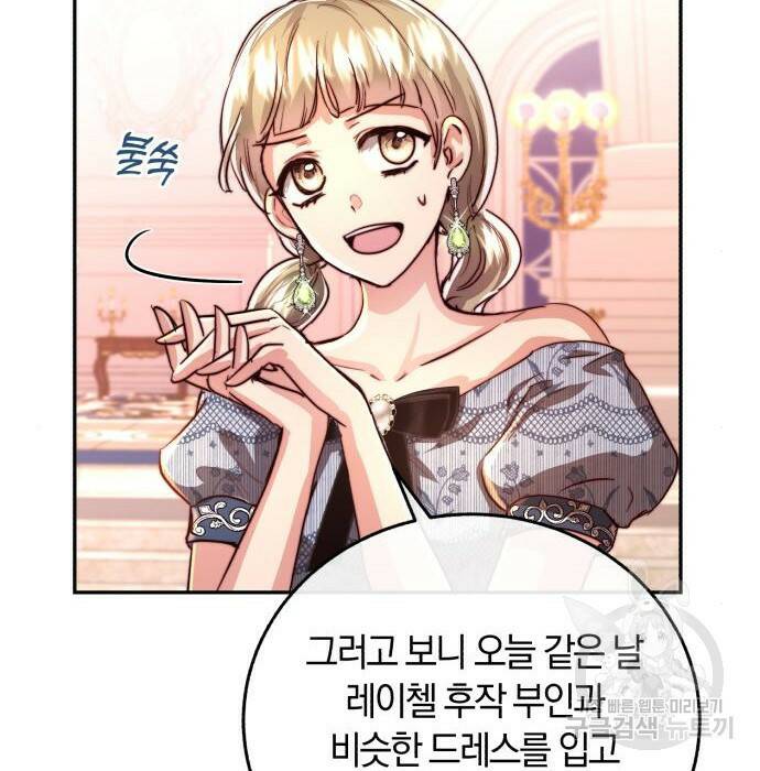 로잘린 보가트 25화 10