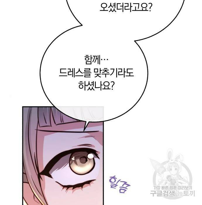 로잘린 보가트 25화 11