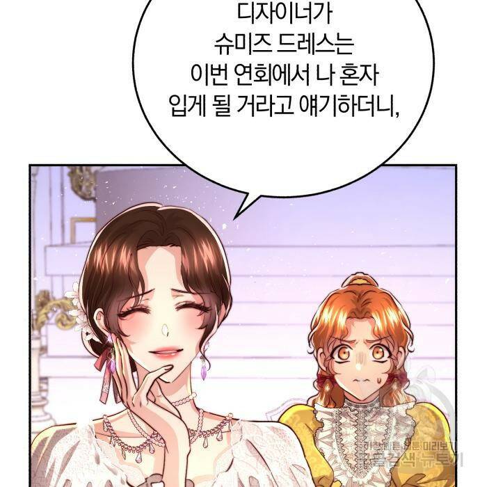 로잘린 보가트 25화 13