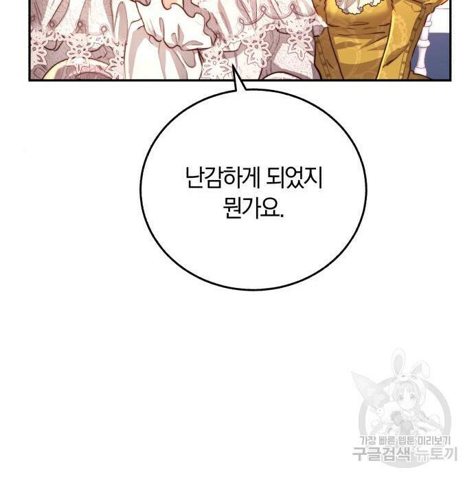 로잘린 보가트 25화 14