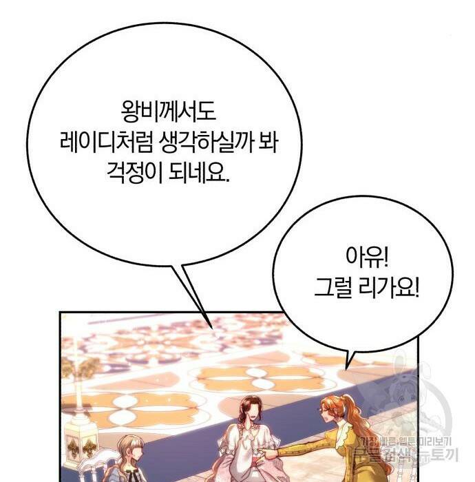 로잘린 보가트 25화 15