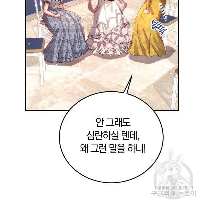 로잘린 보가트 25화 16