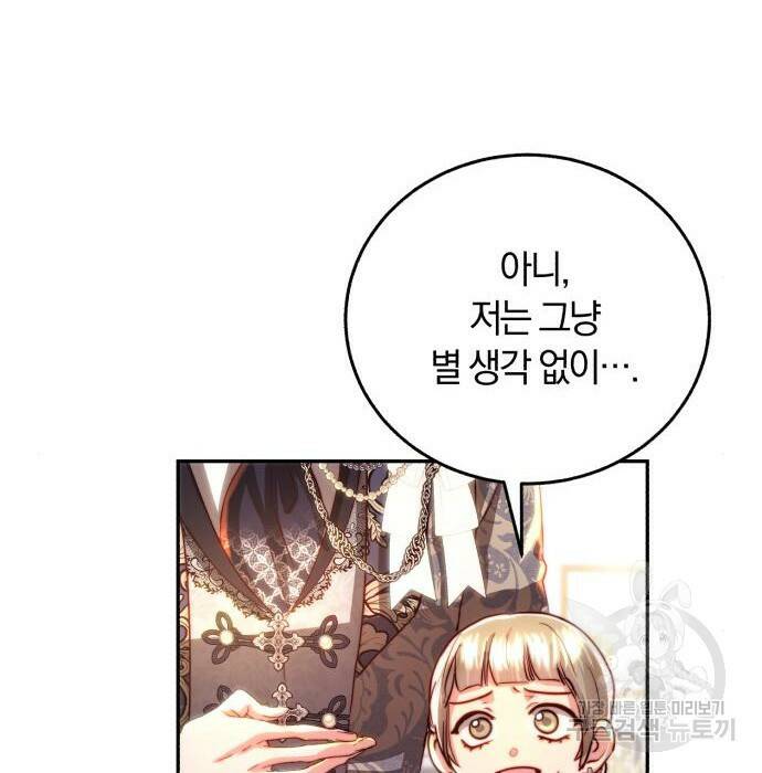 로잘린 보가트 25화 17