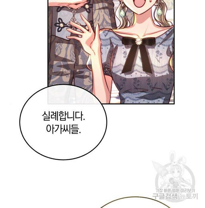 로잘린 보가트 25화 18
