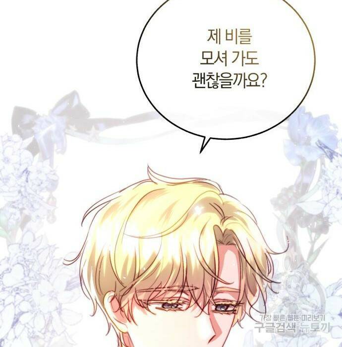 로잘린 보가트 25화 19