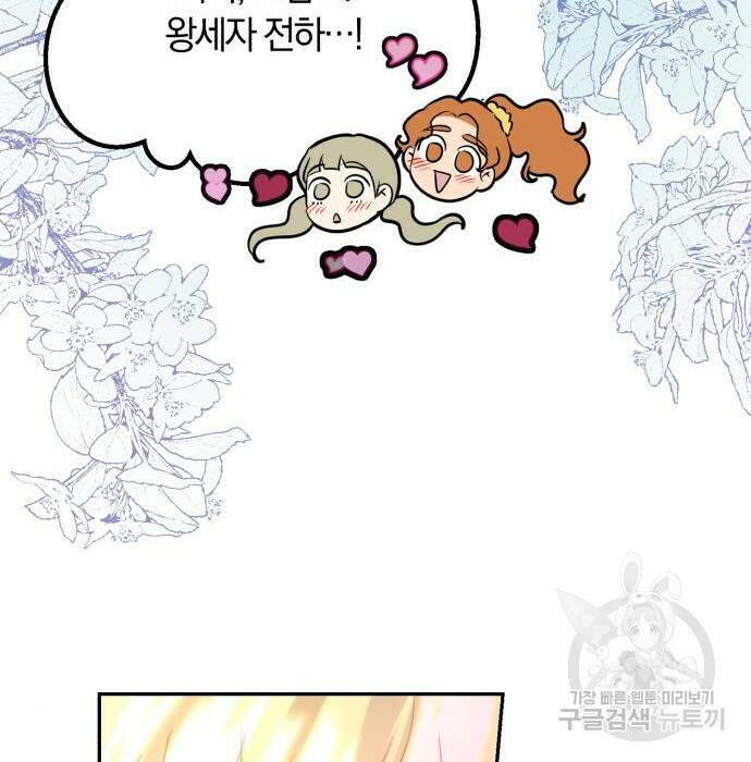 로잘린 보가트 25화 21