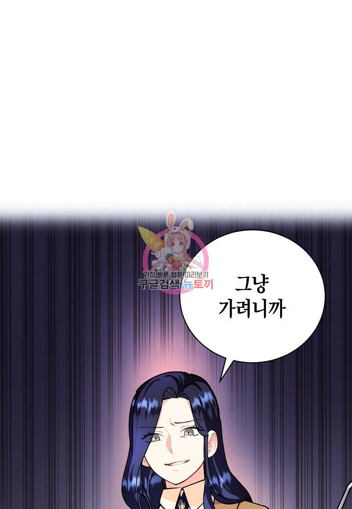 결혼 대행 18화 1