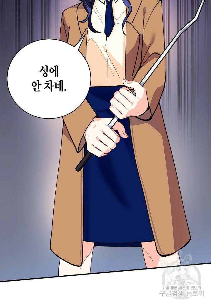 결혼 대행 18화 2