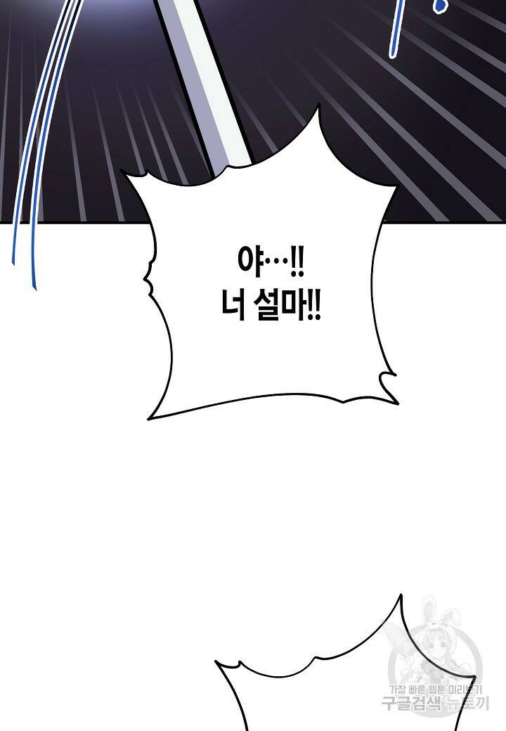 결혼 대행 18화 4