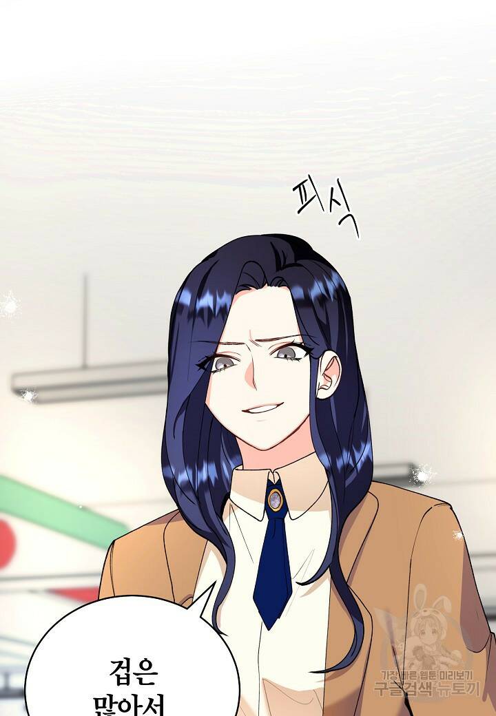 결혼 대행 18화 6
