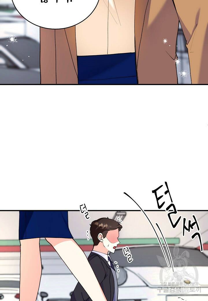 결혼 대행 18화 7