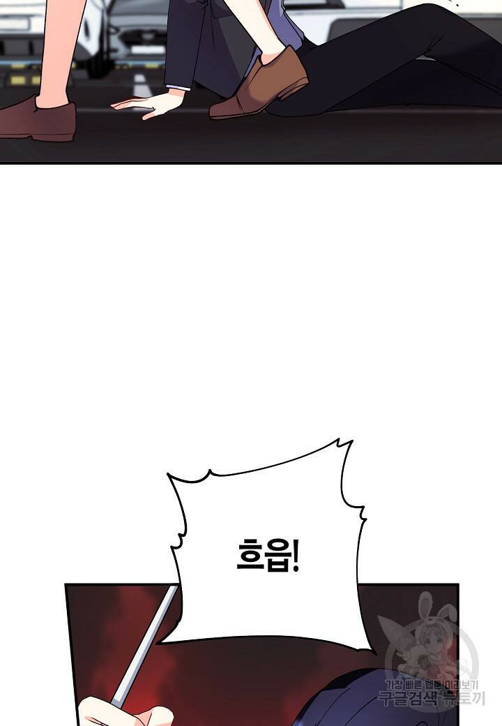 결혼 대행 18화 8