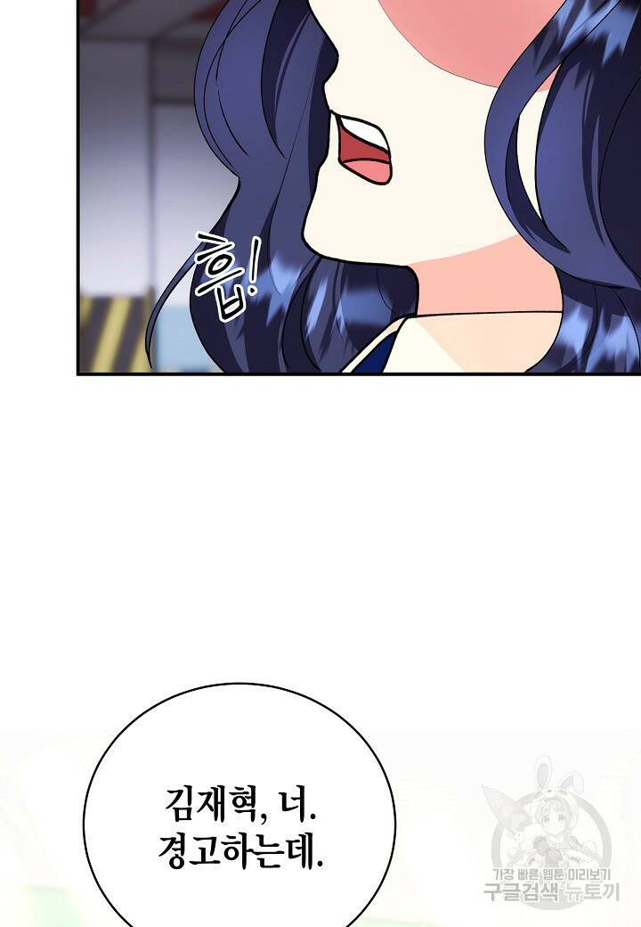 결혼 대행 18화 13
