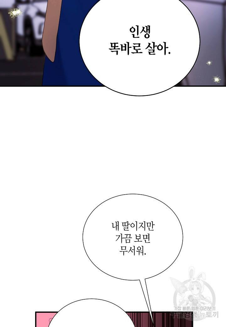 결혼 대행 18화 15