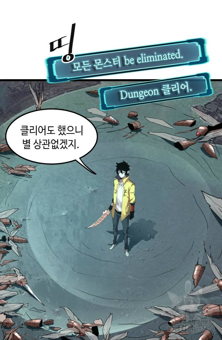 버그로 왕까지 19화 4