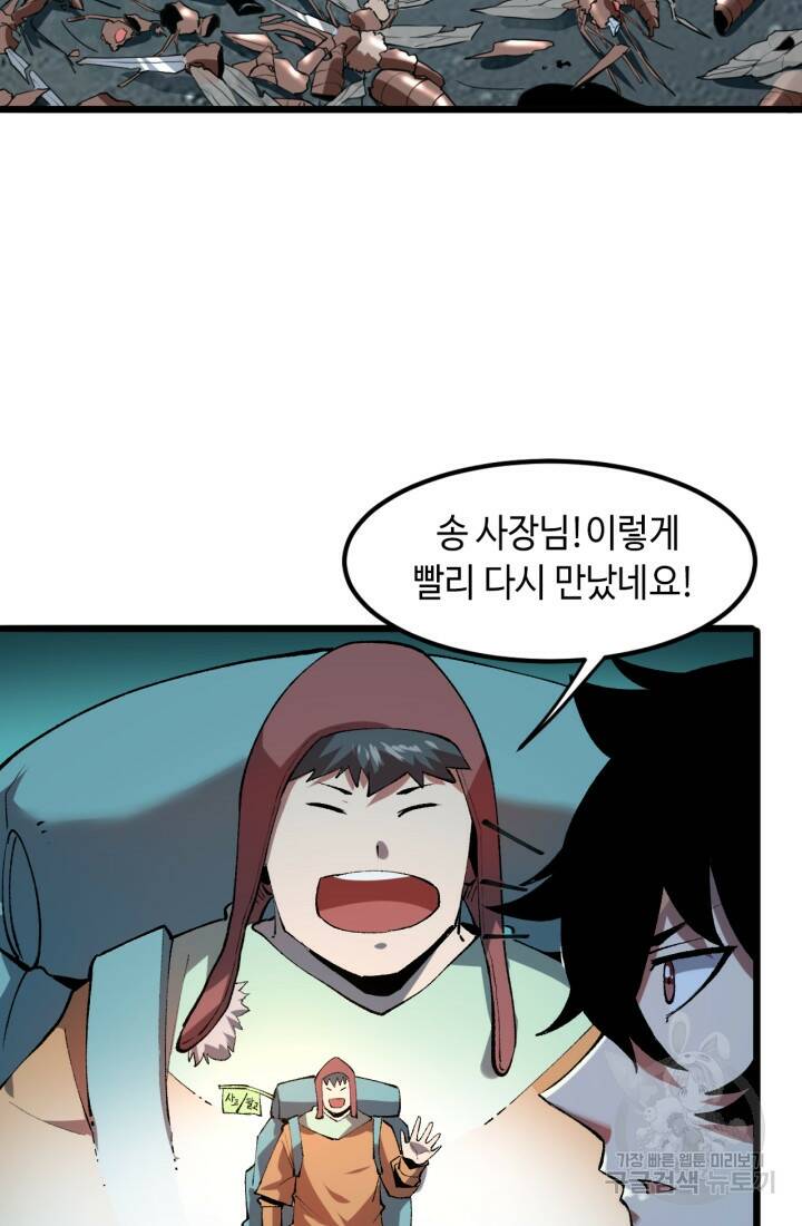 버그로 왕까지 19화 5