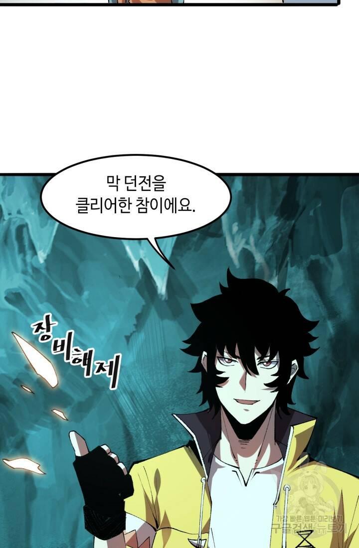 버그로 왕까지 19화 6