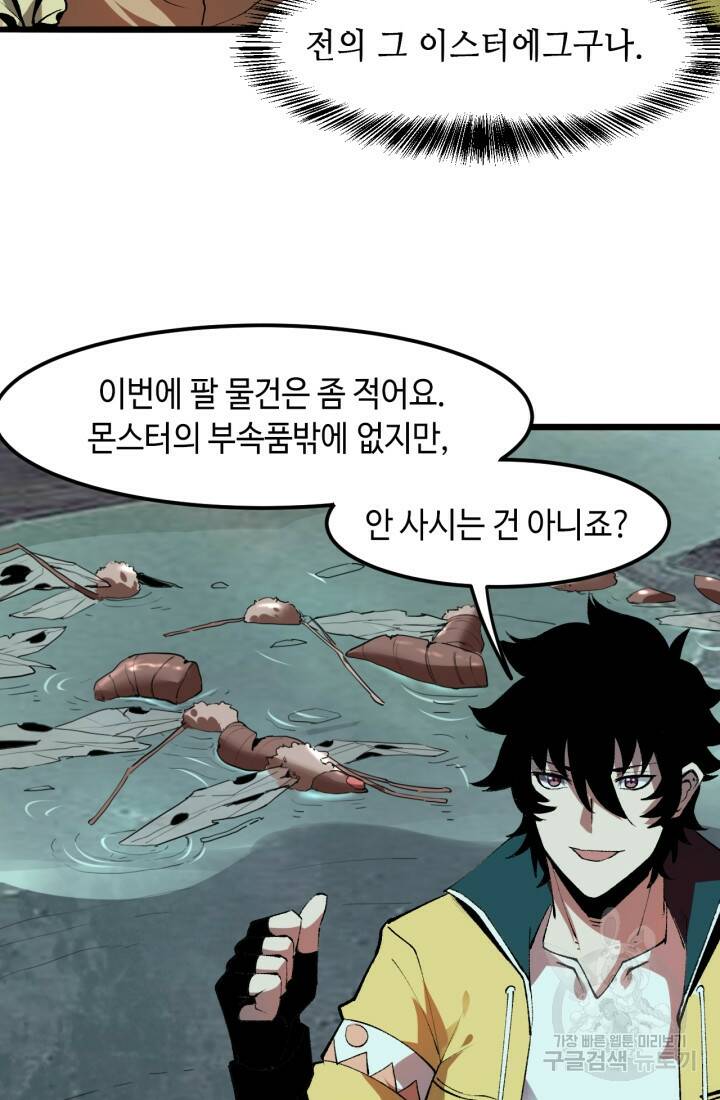 버그로 왕까지 19화 12