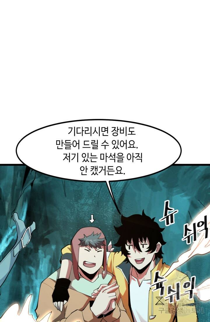 버그로 왕까지 19화 15