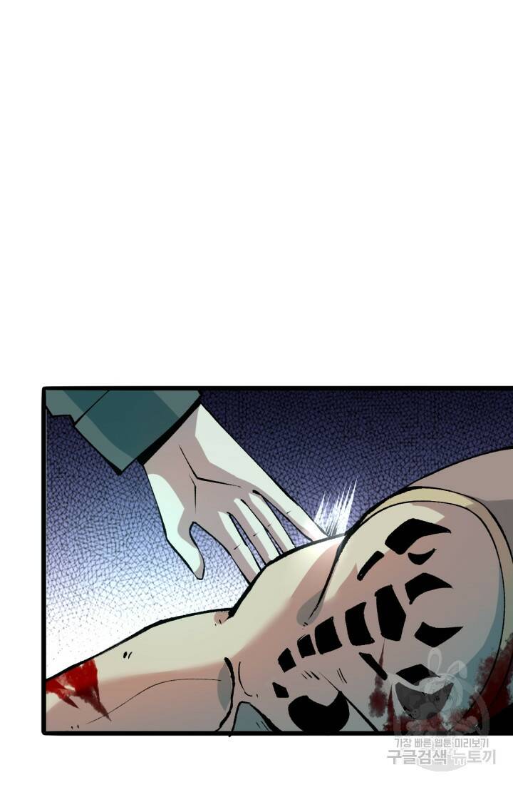 버그로 왕까지 19화 22
