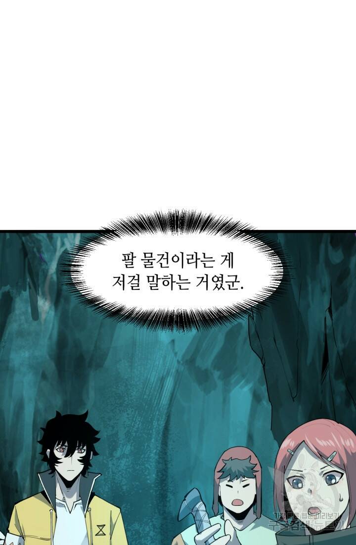버그로 왕까지 19화 24
