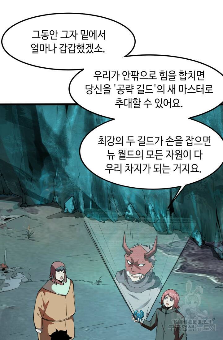 버그로 왕까지 19화 40
