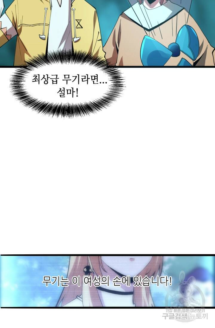 버그로 왕까지 19화 43