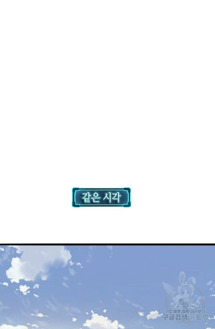 버그로 왕까지 19화 46