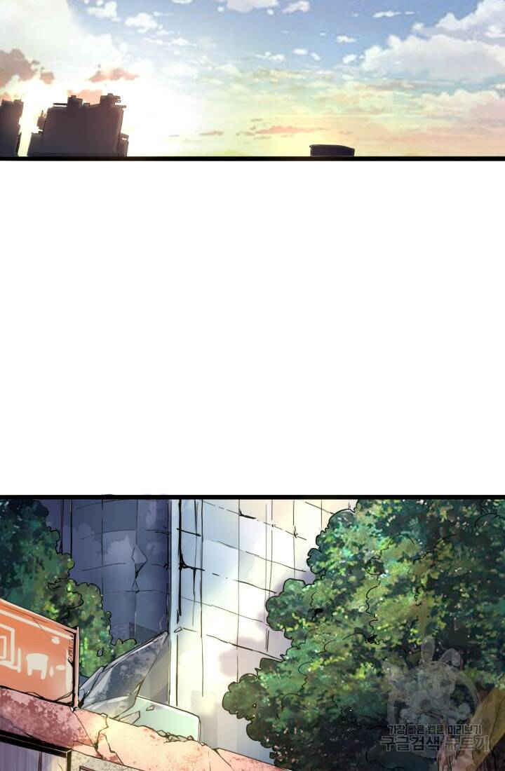 버그로 왕까지 19화 47